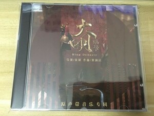 ★中国ドラマ『大明皇妃 -Empress of the Ming-』OST/CD オリジナルサントラ盤 湯唯 タン・ウェイ / ドン・ジアジア