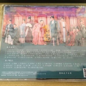 ★ 中国ドラマ「ラウ王妃の伝説的生涯」 OST/CD オリジナルサントラ盤 李宏毅 リー・ホンイー、ラームヤンジーの画像2