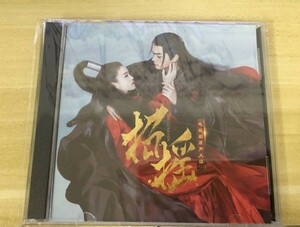 ★中国ドラマ『招揺＜ショウヨウ＞』OST/CD バイ・ルー 白鹿 シュー・カイ 許凱