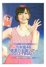 AA707 乃木坂46「真夏の全国ツアー2013」白石麻衣 西野七瀬 橋本奈々未 生駒里奈 生田絵梨花 松村沙友理 他◆切り抜き 17ページ 切抜き_画像1