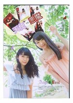 AA695 深川麻衣×秋元真夏（乃木坂46）◆切り抜き 4ページ 切抜き_画像1