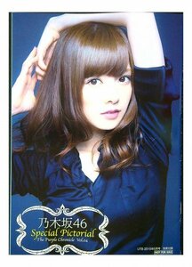 AA728 乃木坂46（白石麻衣 中元日芽香 深川麻衣 和田まあや）◆冊子 20ページ 切り抜き 切抜き