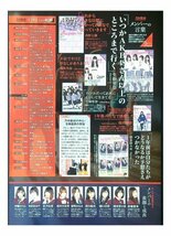 AA710 乃木坂46「1594日目の夢舞台」西野七瀬 白石麻衣 齋藤飛鳥 中元日芽香 深川麻衣 橋本奈々未 生駒里奈 他◆切り抜き 4ページ 切抜き_画像3