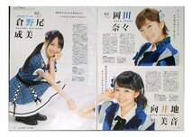 AD309 宮脇咲良 須藤凜々花 向井地美音 武藤十夢 太田夢莉 他 （HKT48/AKB48/NMB48）◆切り抜き 12ページ 切抜き 水着 ビキニ_画像4