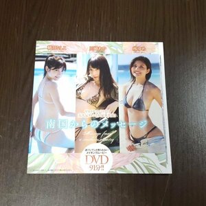 007【新品・非売品】川崎あや 桃月なしこ 林ゆめ（週刊プレイボーイ 付録DVD 79分）水着 ビキニ