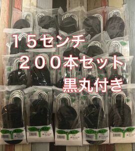 200本セット Uピン杭 15センチ ワッシャー付き 黒丸付 固定ピン 防草シート 押さえピン ザバーン 黒丸 15㎝ 杭ピン 杭 Uピン