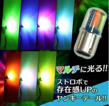 ヤンキーテール ホタルの光 テールランプ ブレーキランプ くるくるテール クルクルテール ストロボ バイク ストロボライト LEDテール _画像2