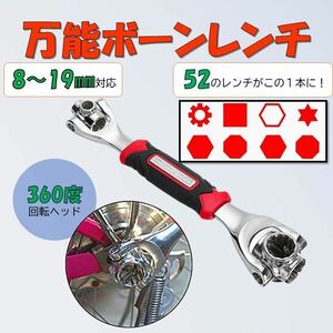 万能レンチ ソケットレンチ 多機能レンチ ボーン 工具 六角 スパナ マルチレンチ モンキー メガネ メンテナンス DIY 自動車 バイク