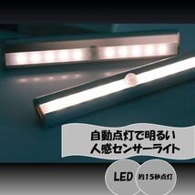 センサーライト 電球色 人感センサー LED 電池式 人感センサーライト 自動 LEDセンサーライト 磁石 マグネット 手元ライト 防犯_画像3