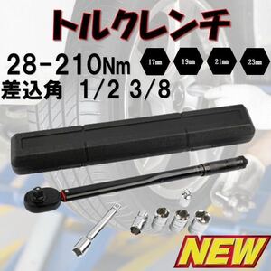 28-210 NEW トルクレンチ セット 黒 バイク 1/2 3/8 レンチ プリセット型 工具 整備 専用ケース ロードバイク タイヤ交換 自動車 自転車