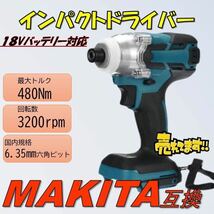 インパクトドライバー マキタ互換 18V インパクトレンチ コードレス 充電式 電動 タイヤ交換 マキタ 互換 makita_画像1