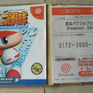 【匿名発送・追跡番号あり】 実況 パワフルプロ野球 ドリームキャストエディション 