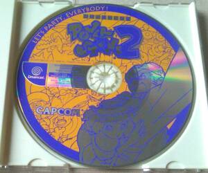 [ anonymity shipping * pursuit number equipped ] instructions none Power Stone 2 Dreamcast 