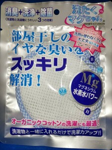 送料無料 即決価格【新品】洗たくマグちゃん 高純度のマグネシウム99.9％ 消臭 洗浄 除菌 ブルー 