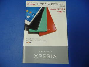 送料\94~ スマホ カタログ NTTdocomo ドコモ スマートフォン アンドロイド SONY XPERIA Z3 Compact SO-02G 2014年9月現在 26ページ ソニー