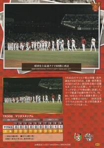 2017 BBM　広島カープ　[連覇達成]　球団史上最速タイで60勝に到達　【41】　レギュラーカード　画像表裏　※同梱可　注意事項必読