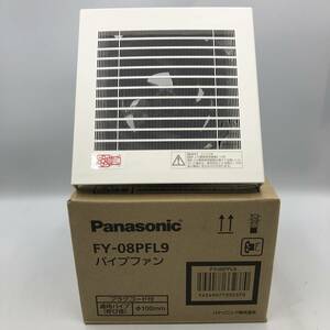 【通電確認済】Panasonic (パナソニック) パイプファン FY-08PFL9/Y13046-H1
