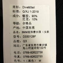 【タグ付き】DIVE&SAIL ウェットスーツ 3mm 全身 レディース Mサイズ/Y13082-U2_画像8