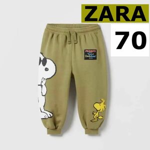 タグ付き　ZARA スヌーピー　ジョガーパンツ　スウェット パンツ スウェットパンツ　ベビー