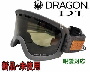 1円　ドラゴン DRAGON D1 スノーゴーグル 眼鏡対応 レギュラー スノーボード　スキー　ゴーグル