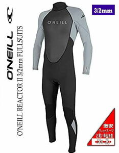 特価処分【サイズM】ウェットスーツ　オニール　O'NEILL 　REACTOR 3/2mm　II フルスーツ ウェットスーツ　2023　cool grey