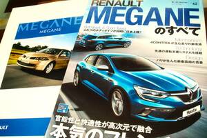 ★未読美品★ルノーメガーヌのすべて★RENAULT MEGANE☆モーターファン別冊インポートVol.62★No.14,425★