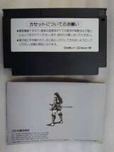 Nintendo 任天堂 ファミリーコンピュータ FC 月風魔伝 KONAMI コナミ株式会社 ソフト 取説、キャラカード付_画像3