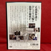 家政婦は見た！　正義派弁護士おしどり夫婦に衝撃の秘密が… DVD レンタル専用 市原悦子　蟹江敬三　高畑淳子　寺田農　遠野凪子　野村昭子_画像2