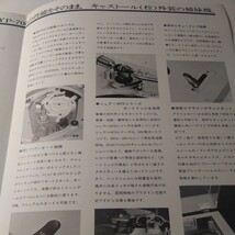 ヤマハ ステレオレコードプレーヤー YP -700C カタログ_画像6