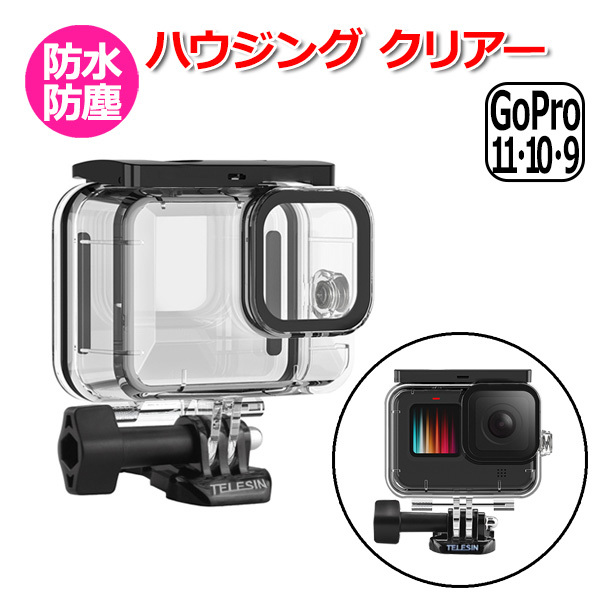 年最新Yahoo!オークション  gopro ハウジングの中古品・新品・未