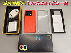 1円スタート★超美品★ VIVO iQOO Neo8 Pro 16GB/256GB★Dimensity 9200+搭載★ハイエンド★赤革調★