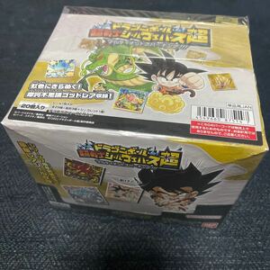 完全未開封 1BOX 20袋 ドラゴンボール 超戦士ウエハース 超アルティメットスパーキング シール ウエハース にふぉるめーしょん 初版