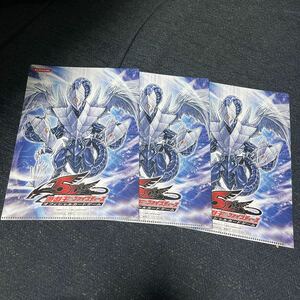 遊戯王ZEXAL 遊戯王ゼアル アニメ化記念 クリアファイル 氷結界の龍 トリシューラ＆遊馬 3枚セット 非売品