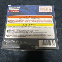 新品 未開封 スクウェア・エニックス ハーゴン メタリックモンスターズギャラリー ドラゴンクエストドラクエ_画像4