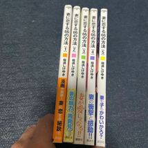 全 初版 帯付き 妻に恋する66の方法 福満しげゆき 1〜5巻 全巻セット 講談社_画像2