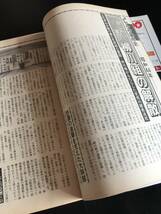 実話時代1991年8月号　二代目工藤連合草野一家・五代目合田一家兄弟盃、四代目共政会・五代目合田一家兄弟盃_画像4