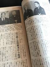 実話時代1991年11月号　住吉会常任相談役・伊藤嘉彦住吉会常任相談役・福田晴暸兄弟盃、五代目佐々木組_画像8