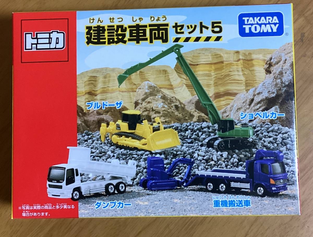2025年最新】Yahoo!オークション -トミカ 建設車両セット(トミカ 2025年最新】Yahoo!オークション -トミカ 建設車両セット(トミカ