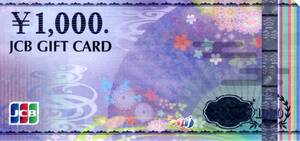 *JCB подарок карта 1000 иен талон ×1 листов *JCB GIFT CARD* не использовался ** быстрое решение 