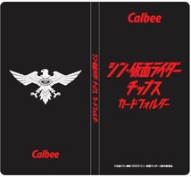 ★カード＆アルバム　シン・仮面ライダーチップス第2弾/池松壮亮/浜辺美波/柄本佑/西野七瀬さん_画像8