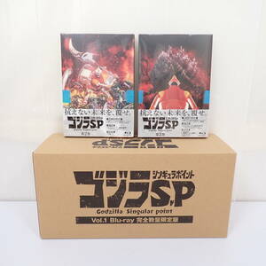 未使用 Blu-ray ゴジラ S.P シンギュラポイント Vol.1 完全数量限定版 ゴジラウルティマ 熱線放射ver.付き Vol.2 Vol.3 3点セット BD