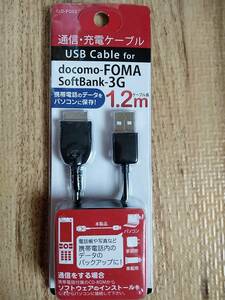 [ 通信・充電ケーブル　USB Cable for　docomo-FOMA　Softbank-3G　]（ケーブル長さ1.2m）IUD-FO02K