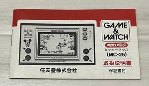 ニンテンドーゲームウォッチ GAME WATCH Nintendo 任天堂　ミッキーマウス 説明書のみ