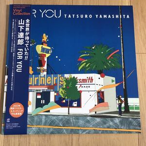 LP　完全生産限定版　山下達郎　FOR YOU 2023年リマスター＆カッティング180g重量盤　TATSURO YAMASHITA　BVJL-90