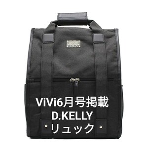 「ViVi 6月号掲載」D.KELLY バッグ ビジネス リュック D.KELLY メンズ レディース大容量 ブラック リュックサック黒 ブラック新品未使用