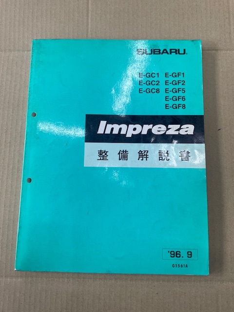 Yahoo!オークション -「インプレッサ 整備解説書」(カタログ、パーツ 