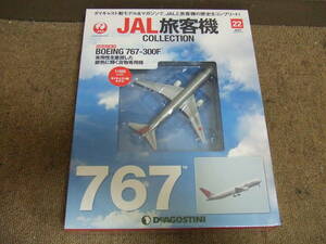 f367 未開封！デアゴスティーニ　JAL旅客機コレクション　NO.22 767　1/400 BOEING 767-300F　未使用