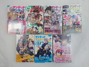 アンデッドアンラック 1.2.4.5.6.7.9巻7冊セット 初版、帯、ジャンパラ付き新品未開封 特典付き