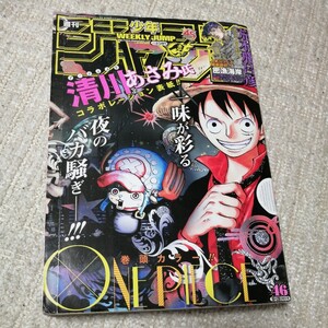 美品 週刊少年ジャンプ 2013年46号 読切 岸辺露伴は動かない 密漁海岸 ジョジョの奇妙な冒険 ジョジョ 荒木飛呂彦 