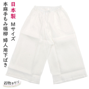 * kimono Town *book@ flax hand .... for lady under .. white M Japanese clothes underwear underwear underwear flax made in Japan komono-00112-M